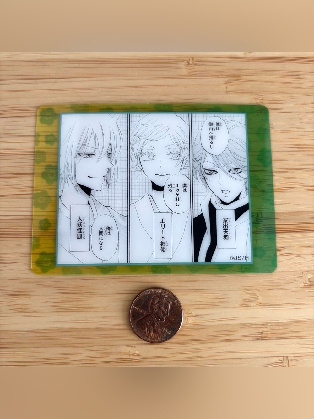 Rare Kamisama kiss MANGA art card